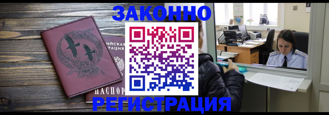 прописка для кредита в Сухиничи