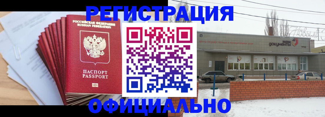 временная регистрация для школы в Сухиничи