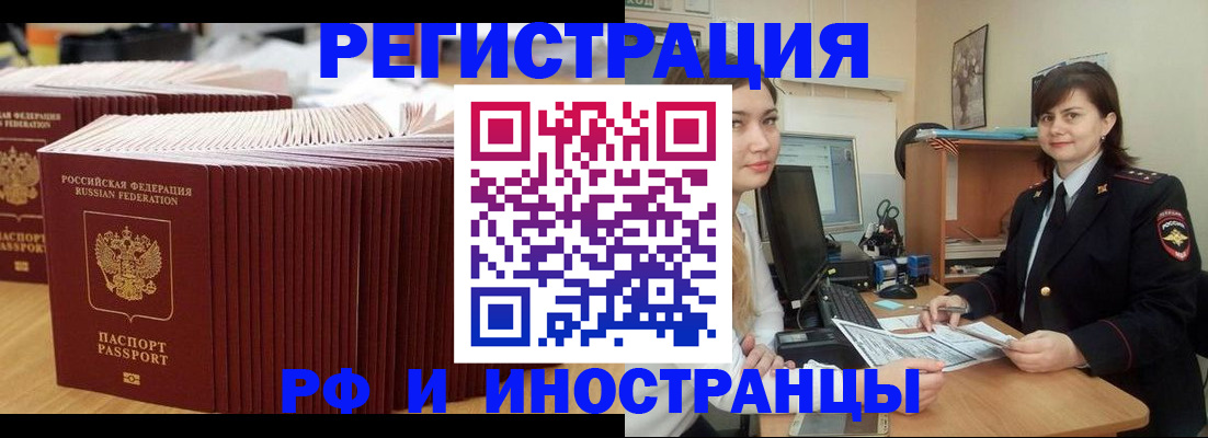 прописка 2025 в Сухиничи
