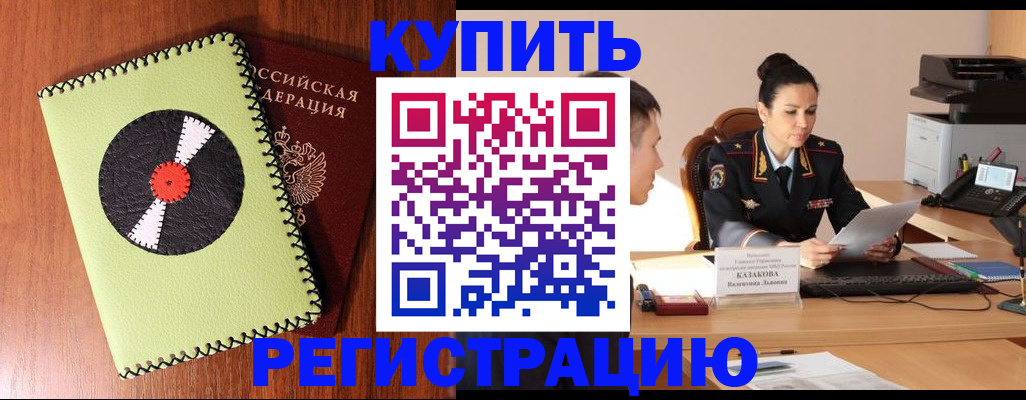 прописка 2025 в Сухиничи