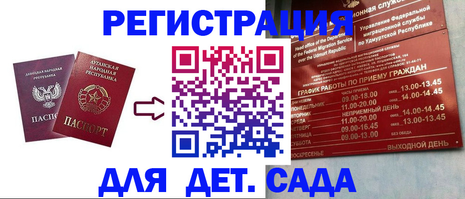прописка иностранных граждан в Сухиничи