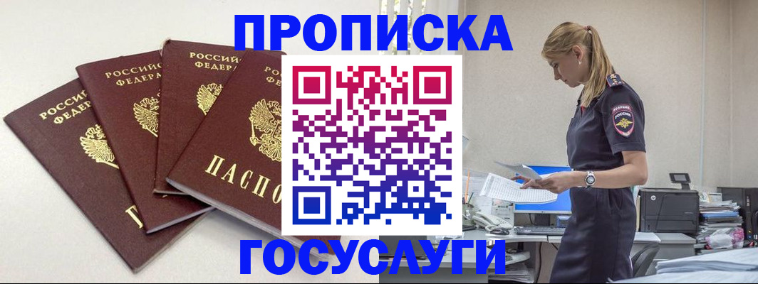 прописка иностранных граждан в Сухиничи