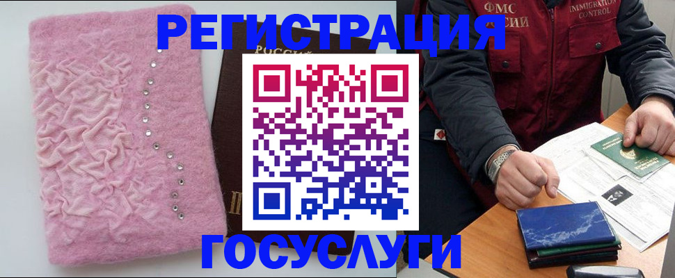 прописка от собственника в Сухиничи