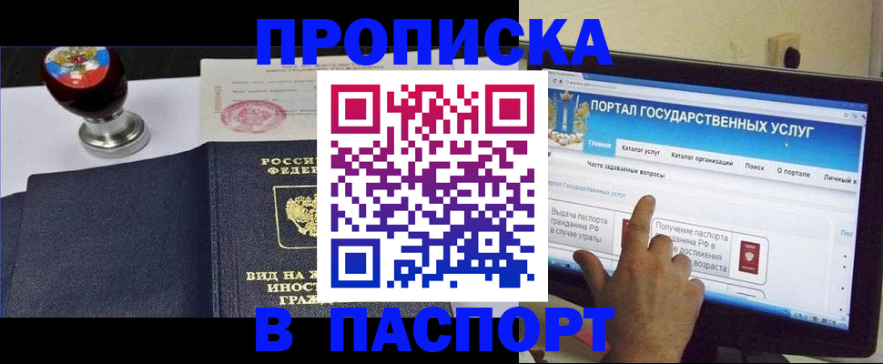 прописка 2025 в Сухиничи