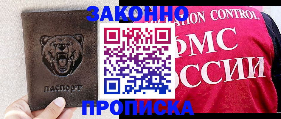 временная прописка в Сухиничи