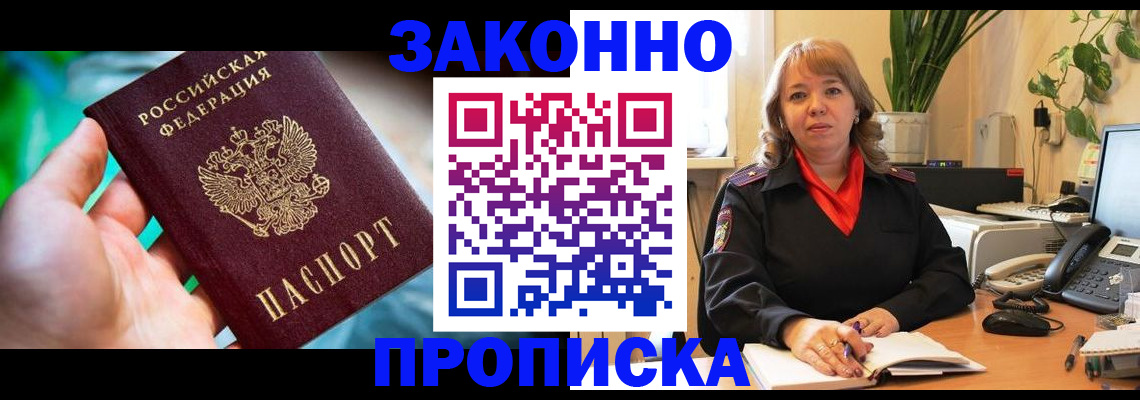 временная регистрация для школы в Сухиничи
