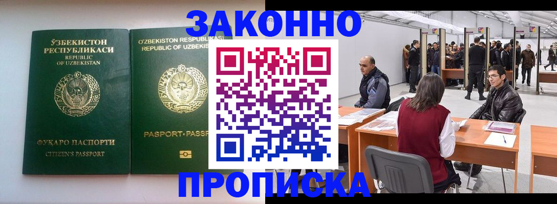 купить прописку в Сухиничи